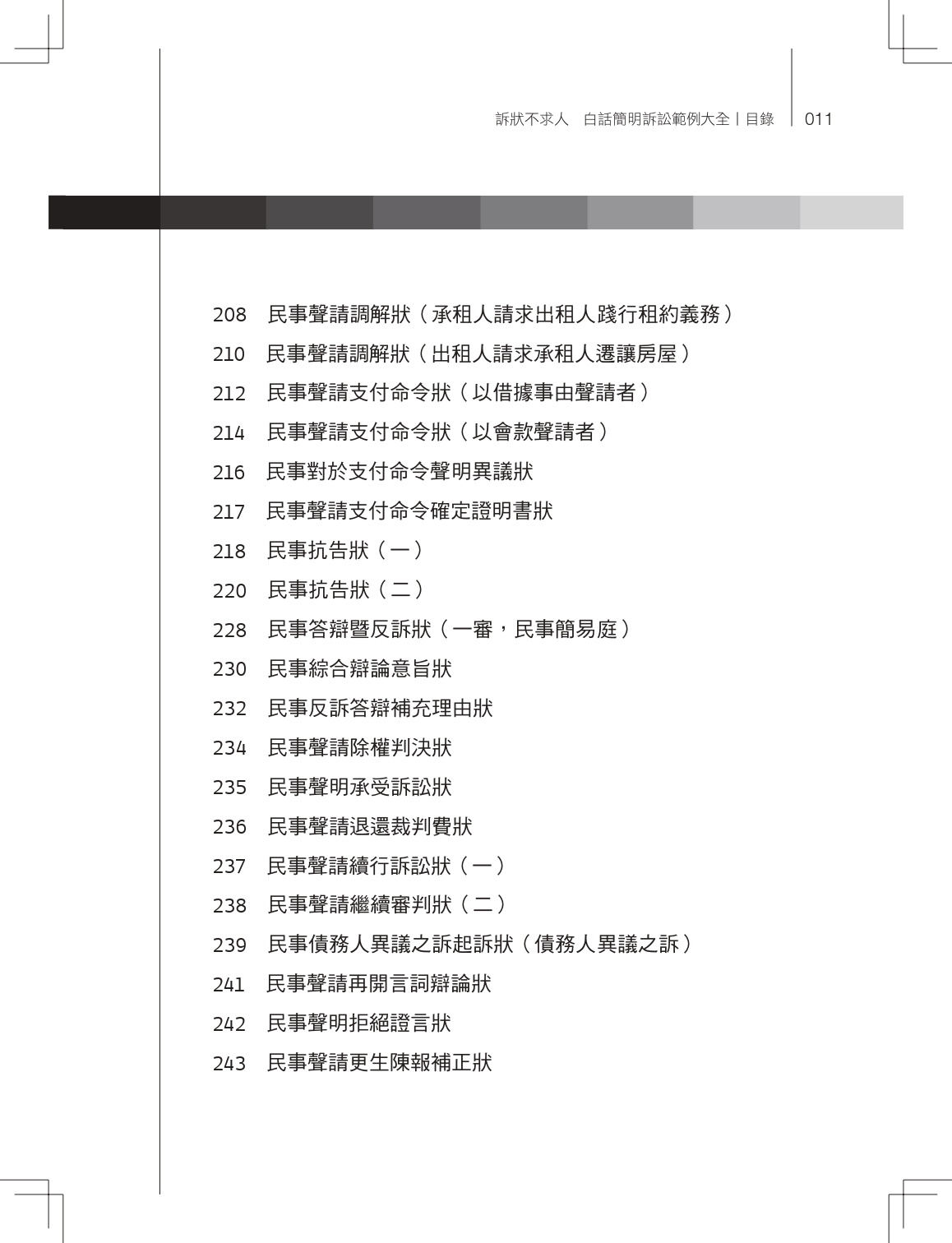 徐桂峯(峰) | 筆名老和尚